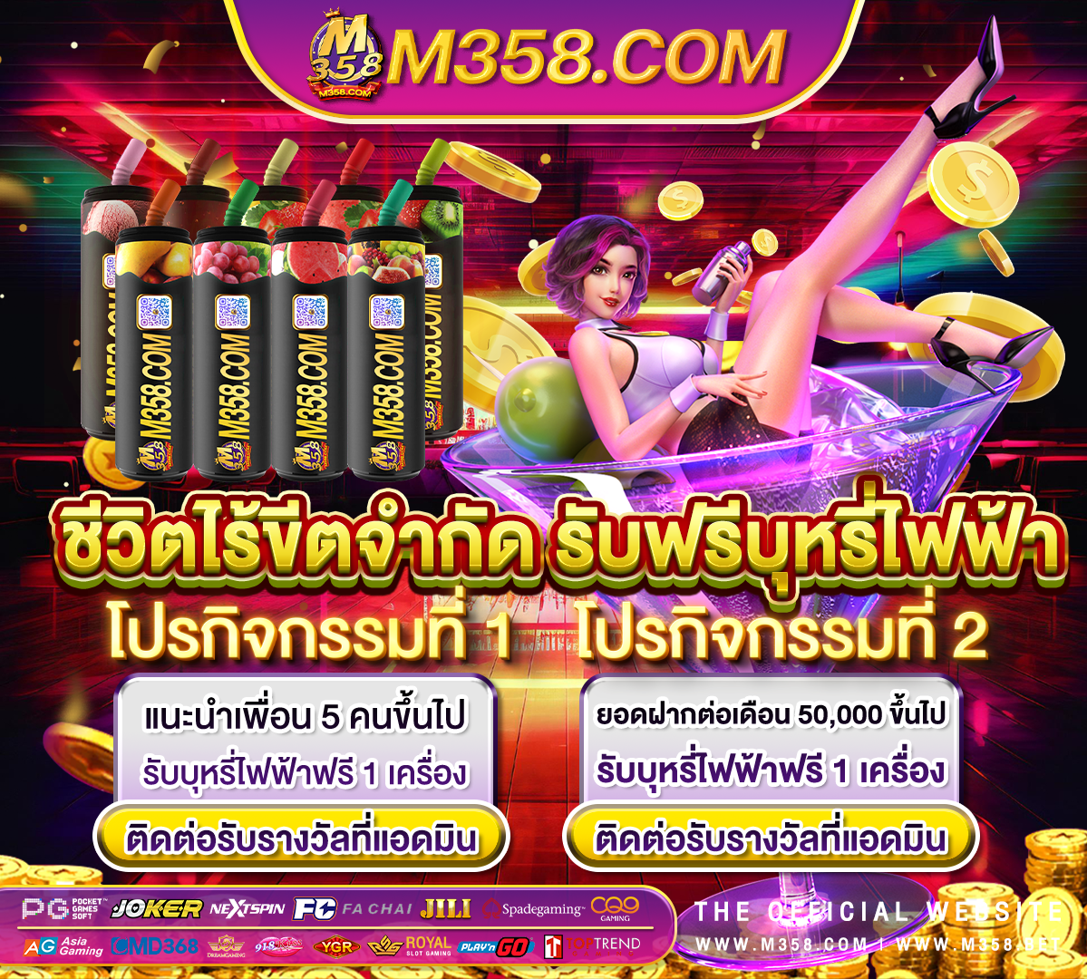 เครดิตเกมฟรี